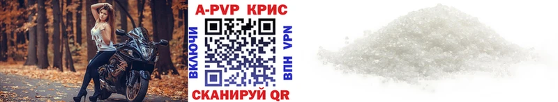 APVP Crystall MEGA ONION Кодинск