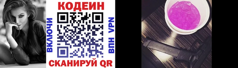 Codein Purple Drank  Кодинск 