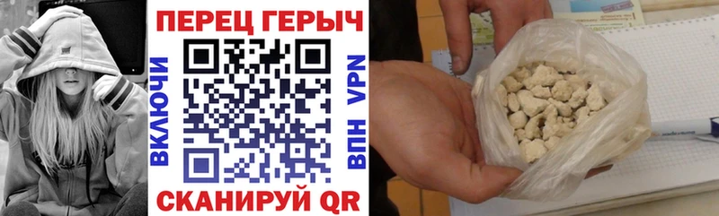 Героин белый Кодинск