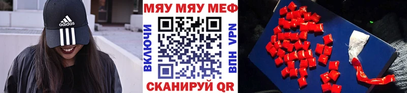 МЕГА ONION  Кодинск  Меф мука 