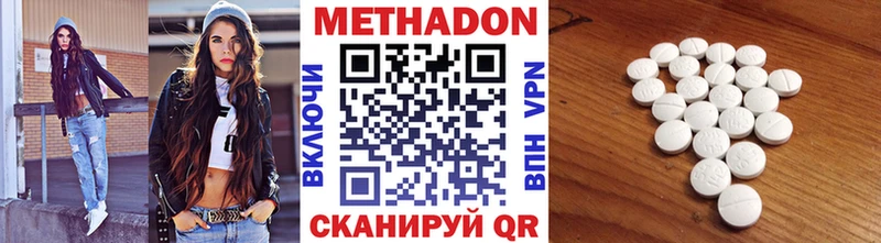 Метадон кристалл  купить закладку  Кодинск 